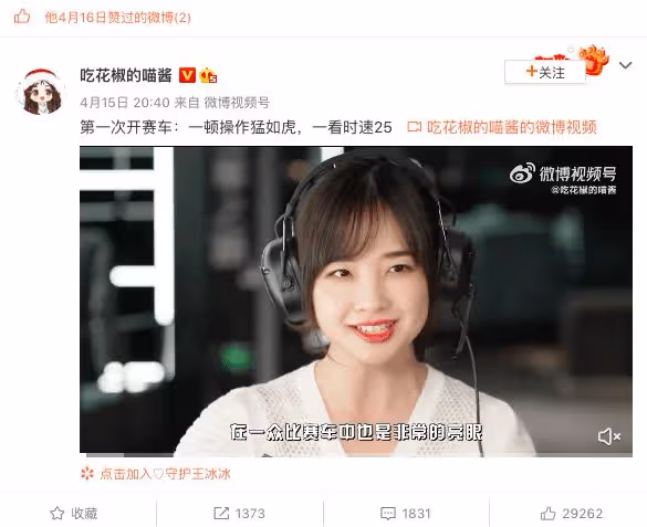 鬧掰?王冰冰個人帳號刪除與徐嘉余合作節目視頻
