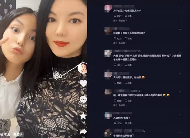 王詩齡穿萬元裙站台被罵慘 李湘評論區淪陷