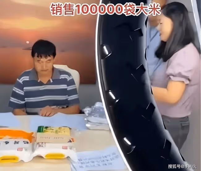 大衣哥缺錢娶兒媳?直播首秀十分鐘賣10萬袋大米