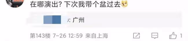 知名歌手演出中狂撒錢 瞬間撒光10萬