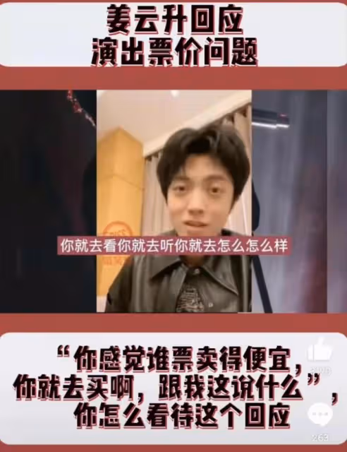 知名歌手演出中狂撒錢 瞬間撒光10萬