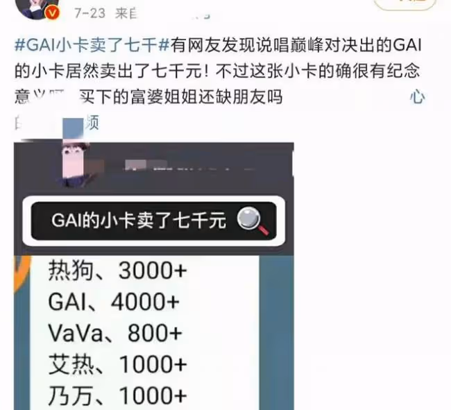 知名歌手演出中狂撒錢 瞬間撒光10萬
