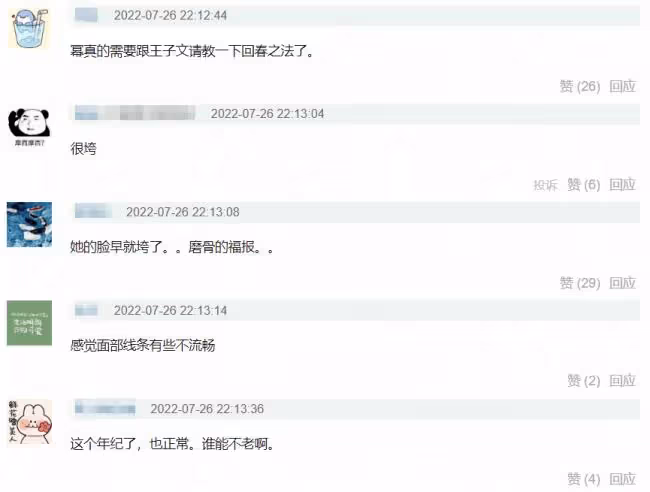 85花老了?楊冪懟臉照難掩法令紋 趙麗穎靠濾鏡