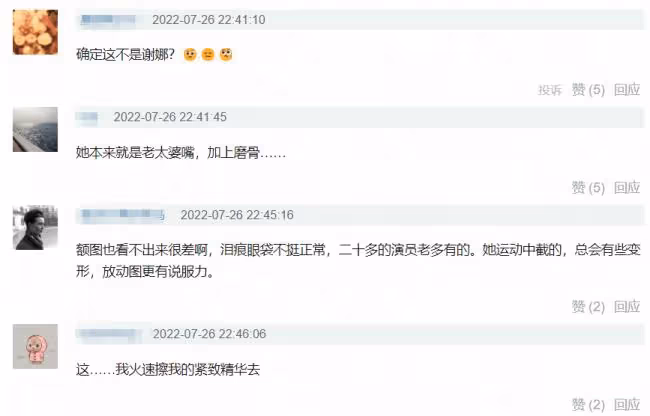 85花老了?楊冪懟臉照難掩法令紋 趙麗穎靠濾鏡