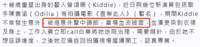 31歲港星被燈砸破頭!血流滿面衣領被染紅,緊急送醫後仍堅持拍戲