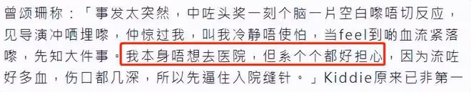 31歲港星被燈砸破頭!血流滿面衣領被染紅,緊急送醫後仍堅持拍戲