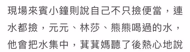 32歲影后曝節儉習慣引爭議!翻劇組垃圾桶撿剩盒飯,帶回家隔天吃