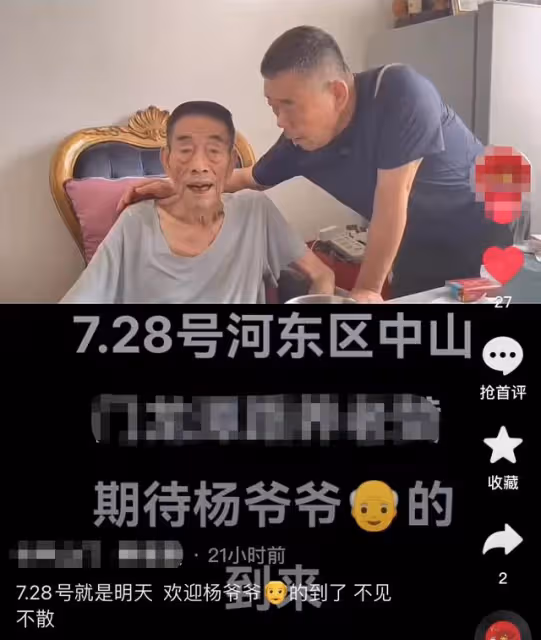 90歲楊少華近況堪憂!瘦骨嶙峋手臂似枯枝,說話吐詞不清表情呆滯