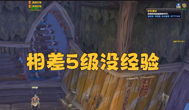 魔獸TBC:相差5級沒經驗,外服玩家炸鍋,這是歷史「最差改動」