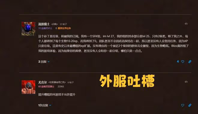 魔獸TBC:相差5級沒經驗,外服玩家炸鍋,這是歷史「最差改動」