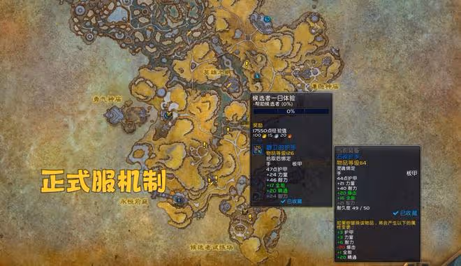 魔獸TBC：相差5級沒經驗，外服玩家炸鍋，這是歷史「最差改動」