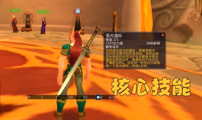 魔獸WLK：4個治療職業前景分析，奶騎專業「背鍋」，奶德定位尷尬