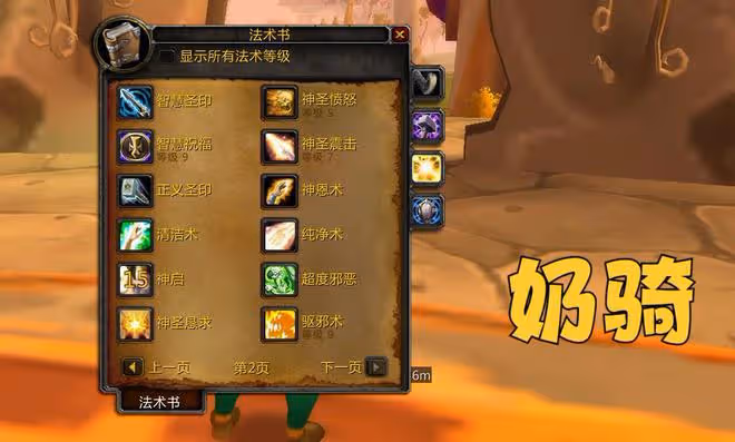 魔獸WLK：4個治療職業前景分析，奶騎專業「背鍋」，奶德定位尷尬