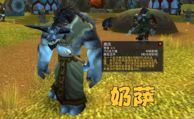 魔獸WLK：4個治療職業前景分析，奶騎專業「背鍋」，奶德定位尷尬