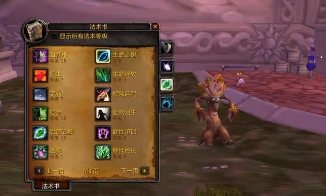 魔獸WLK:4個治療職業前景分析,奶騎專業「背鍋」,奶德定位尷尬