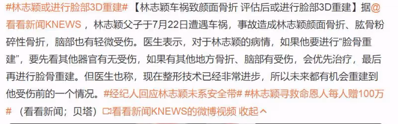 林志穎昏迷三天仍在ICU!被機構要求索賠「10萬元」 家人懸賞恩人「百萬」致謝