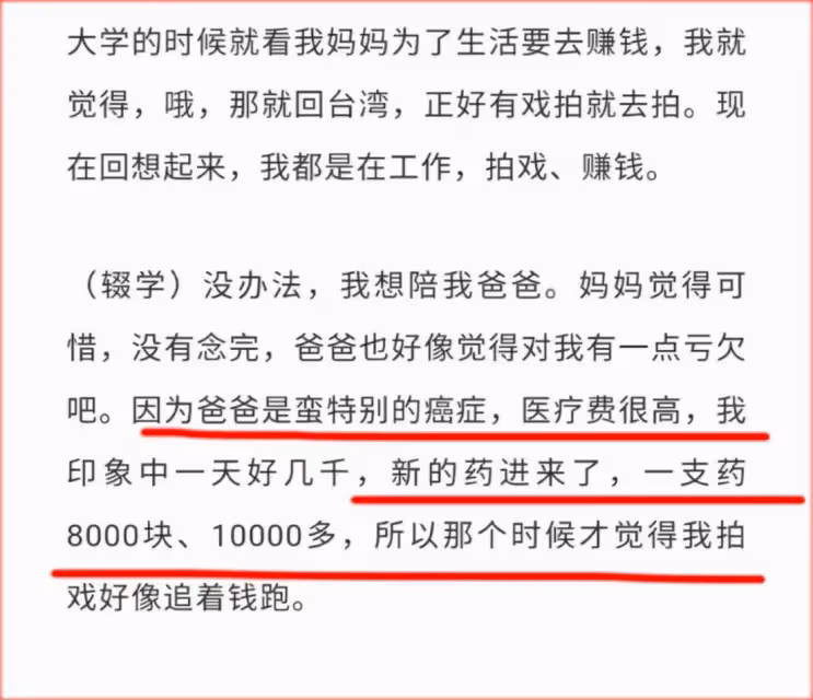 賈靜雯:親手拔掉父親的呼吸管 但「不後悔」!當年到底發生了什麼?