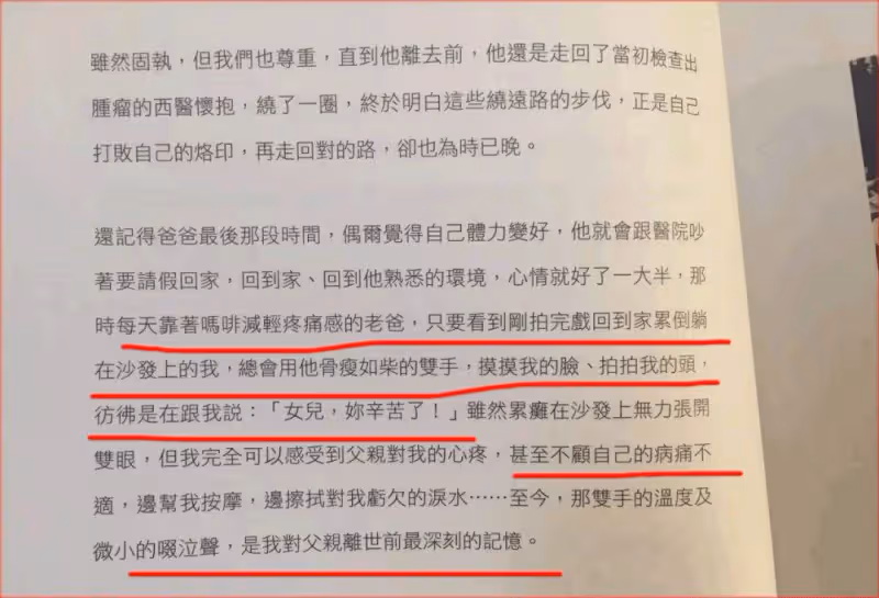 賈靜雯:親手拔掉父親的呼吸管 但「不後悔」!當年到底發生了什麼?