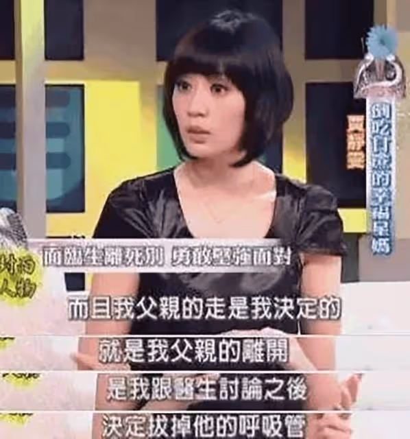 賈靜雯:親手拔掉父親的呼吸管 但「不後悔」!當年到底發生了什麼?