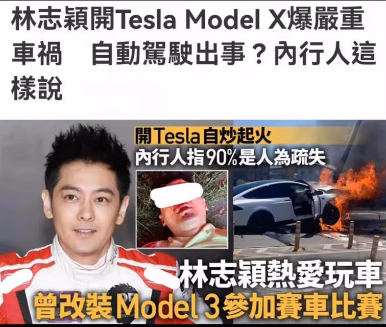 網稱在林志穎事故現場 曾有救護車呼嘯駛過「但沒有停下來」 知情者:「是應別人的救助」