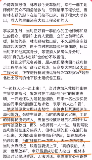 網稱在林志穎事故現場 曾有救護車呼嘯駛過「但沒有停下來」 知情者:「是應別人的救助」