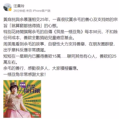 「最醜女星」余慕蓮:曾是周星馳御用丑角 一生未婚育 「我錢不多但捨得捐」