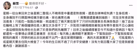 沒消息快一週！55歲資深女星「全身痛到抽筋睡不著」苦忍多天　掛急診崩潰「決定住院大檢查」