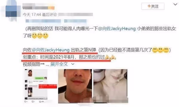 向佐婚後出軌無數次?曖昧對話曝光「視訊白肌辣妹」畫面瘋傳 網愣「她沒穿衣服」向太9字回覆了