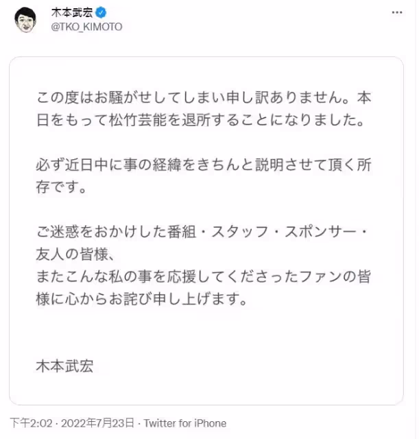 捲走演藝圈7億元!51歲男星崩潰認「被自己害慘」工作全丟光 首度聲明「用一生償還」揭詐欺內幕