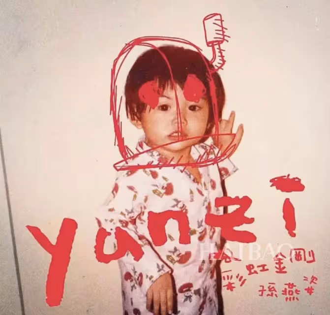 孫燕姿慶44歲生日,下嫁打工人11年生了兩個娃,如今歪頭捧花仍似少女