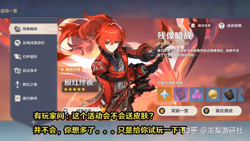 原神:殘像暗戰實為「強度檢測」,難度堪比深淵12層,可試練度