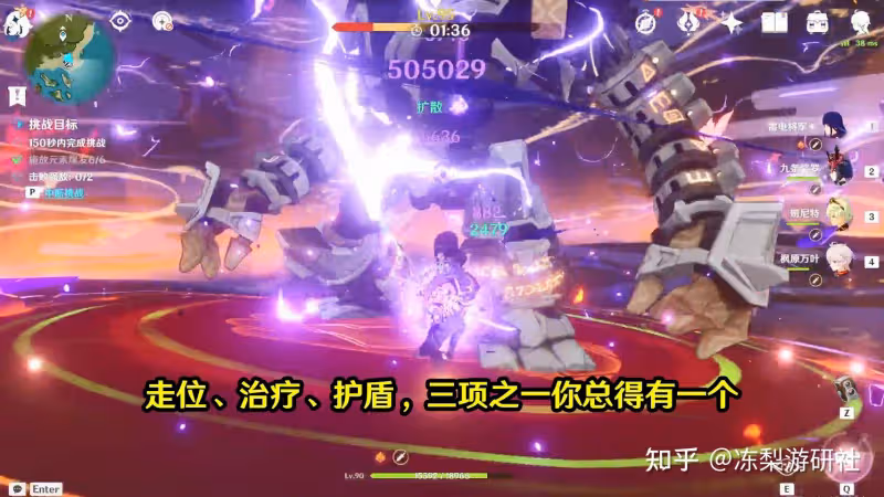 原神:殘像暗戰實為「強度檢測」,難度堪比深淵12層,可試練度