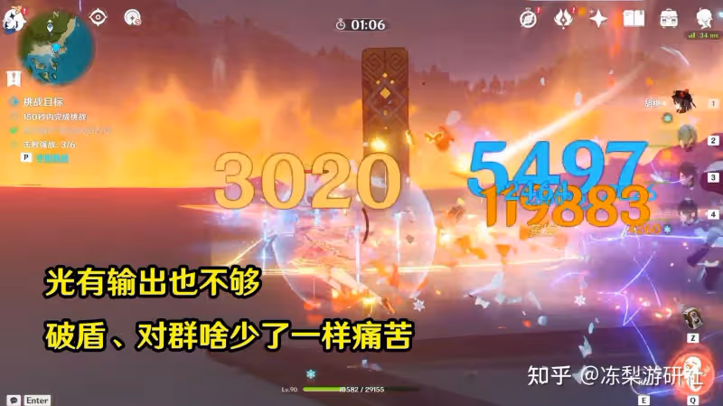 原神:殘像暗戰實為「強度檢測」,難度堪比深淵12層,可試練度