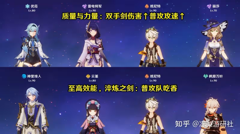 原神:殘像暗戰實為「強度檢測」,難度堪比深淵12層,可試練度