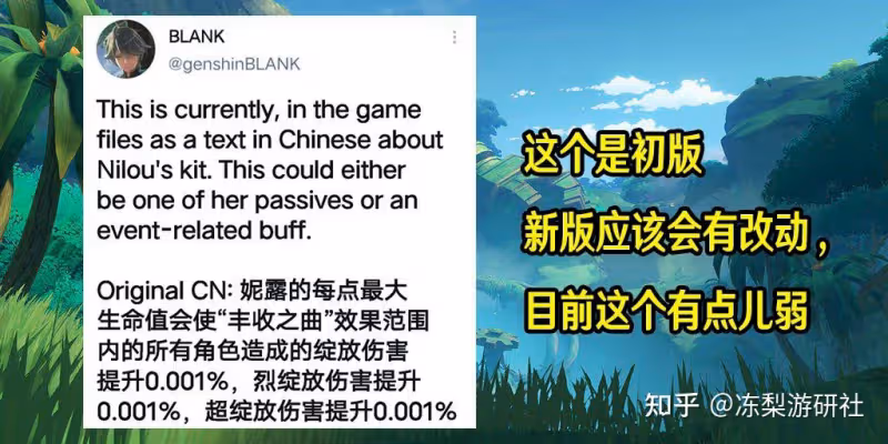 原神:3.1角色技能曝光,妮露竟是劇變拐?賽諾開大改變攻擊方式
