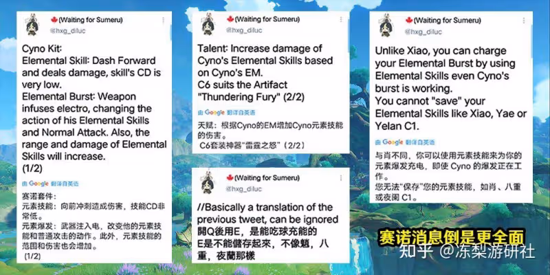原神:3.1角色技能曝光,妮露竟是劇變拐?賽諾開大改變攻擊方式