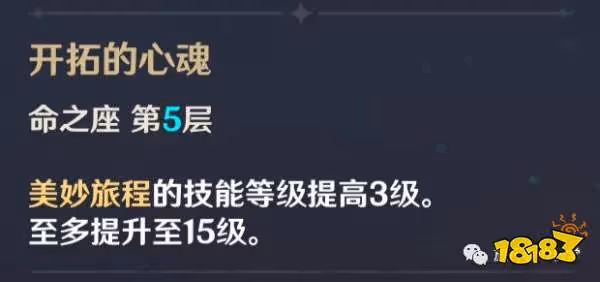 原神班尼特幾命完全體 班尼特加不加六命