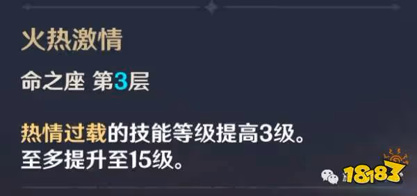 原神班尼特幾命完全體 班尼特加不加六命