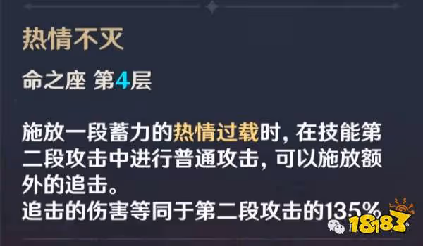 原神班尼特幾命完全體 班尼特加不加六命