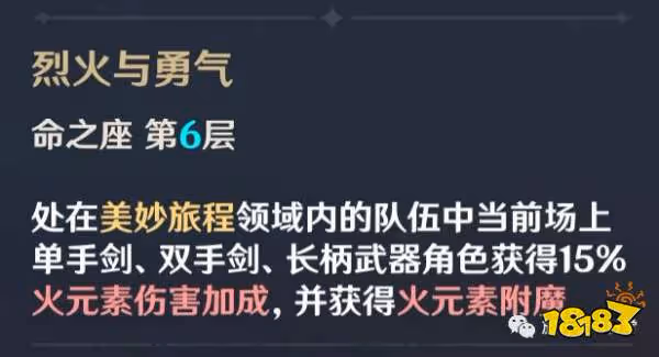 原神班尼特幾命完全體 班尼特加不加六命