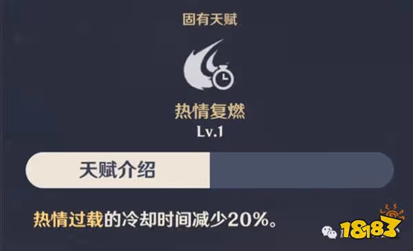 原神班尼特大招增傷和什麼有關 班尼特天賦技能介紹