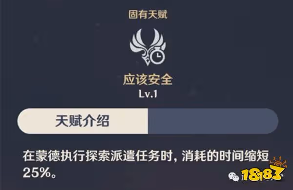 原神班尼特大招增傷和什麼有關 班尼特天賦技能介紹