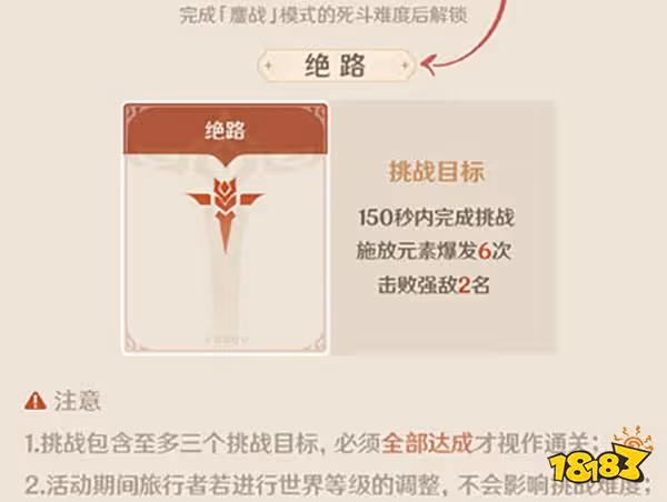原神殘像暗戰絕路攻略 殘像暗戰絕路怎麼打