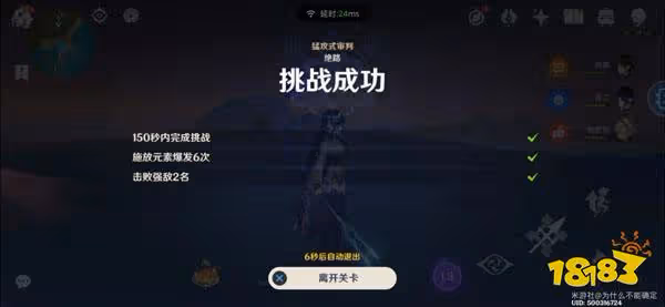 原神殘像暗戰絕路攻略 殘像暗戰絕路怎麼打