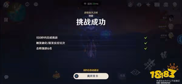 原神殘像暗戰絕路攻略 殘像暗戰絕路怎麼打