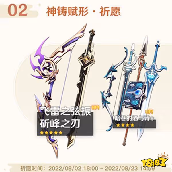 原神2.8活動第二期一覽 2.8版本活動第二期介紹