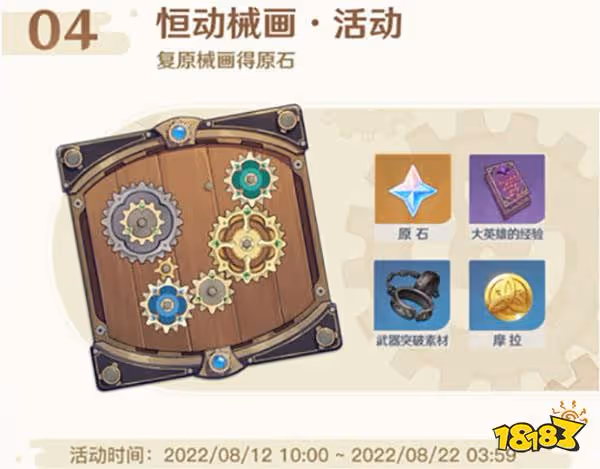 原神2.8活動第二期一覽 2.8版本活動第二期介紹