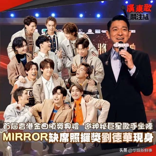 劉德華稱讚香港天團竟遭羞辱?該團粉絲:別想蹭熱度!