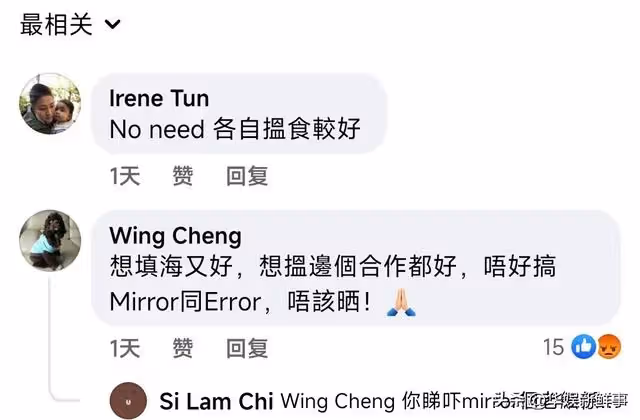 劉德華稱讚香港天團竟遭羞辱?該團粉絲:別想蹭熱度!
