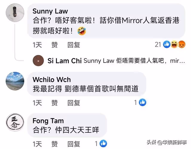 劉德華稱讚香港天團竟遭羞辱?該團粉絲:別想蹭熱度!